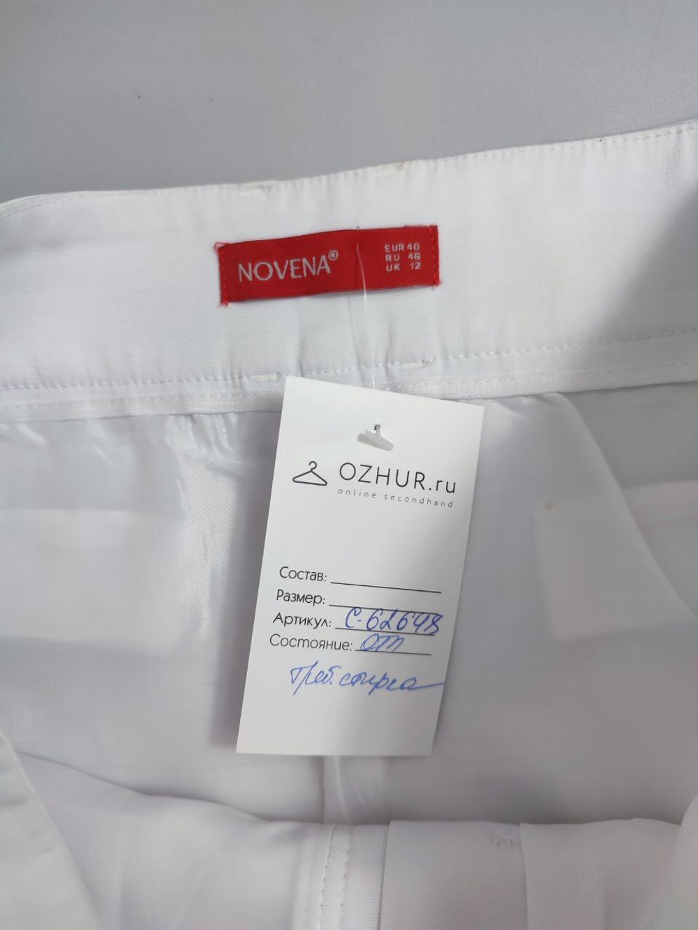 Юбка Novena базовая 46 размер