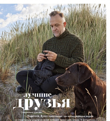 Журнал Lana Grossa Men