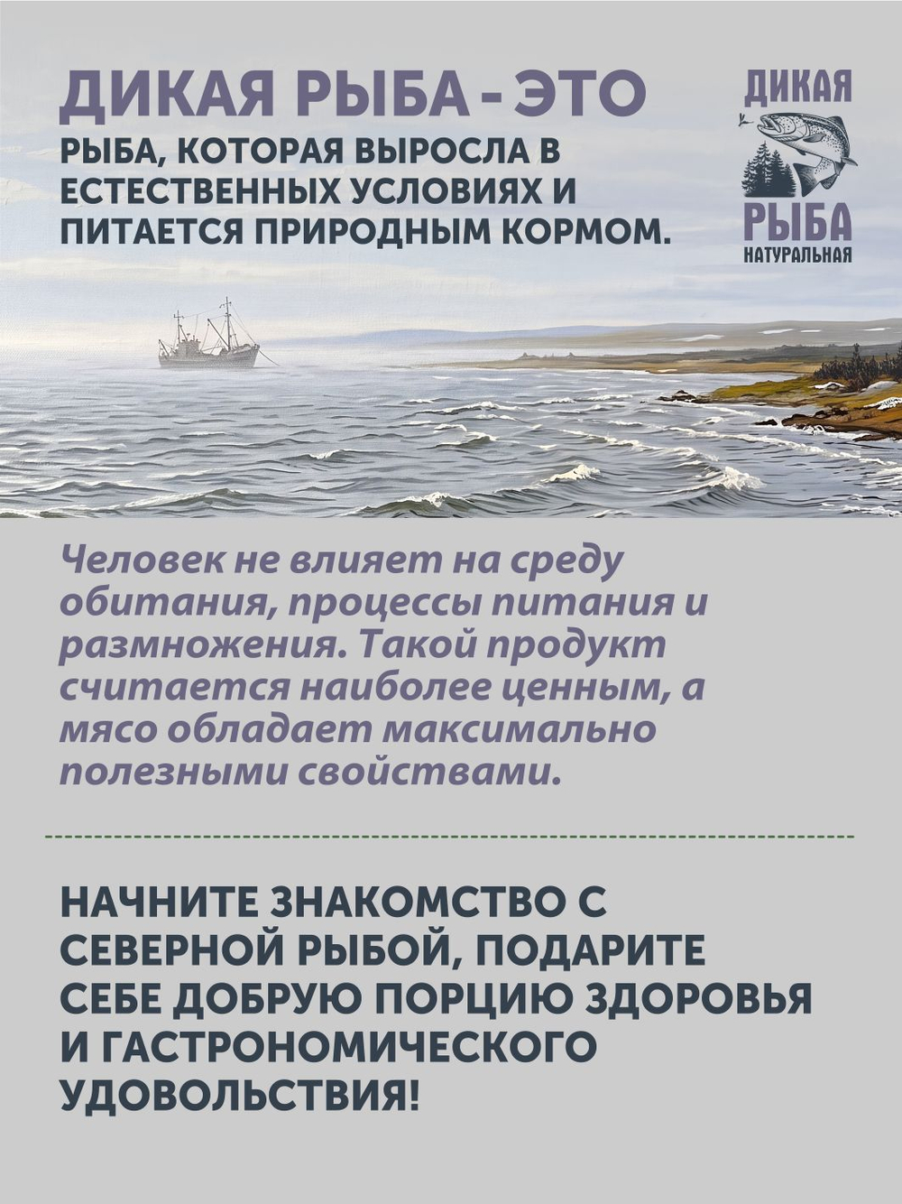 Муксун царского посола ТАЁЖНЫЙ ЦЕХ слабосолёный 0,25 кг