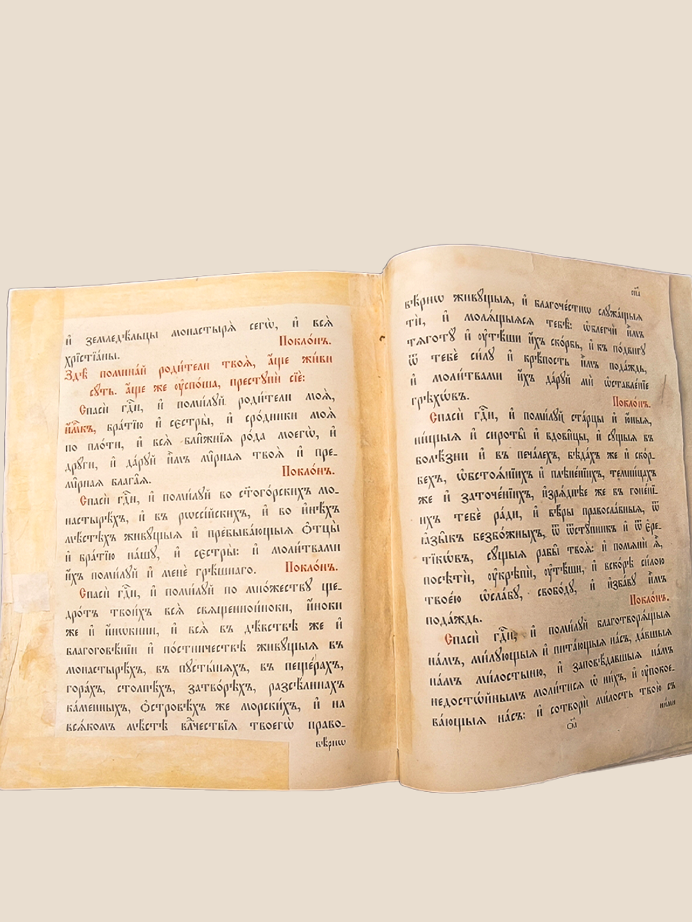 Антикварная книга Псалтырь. 1896 год.