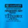 Перчатки нитриловые кислотощелочестойкие Профхим Нит синие TOPFORT