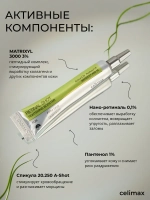 Крем бустер