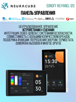 Панель управления Sonoff NSPanel PRO 120 (black)