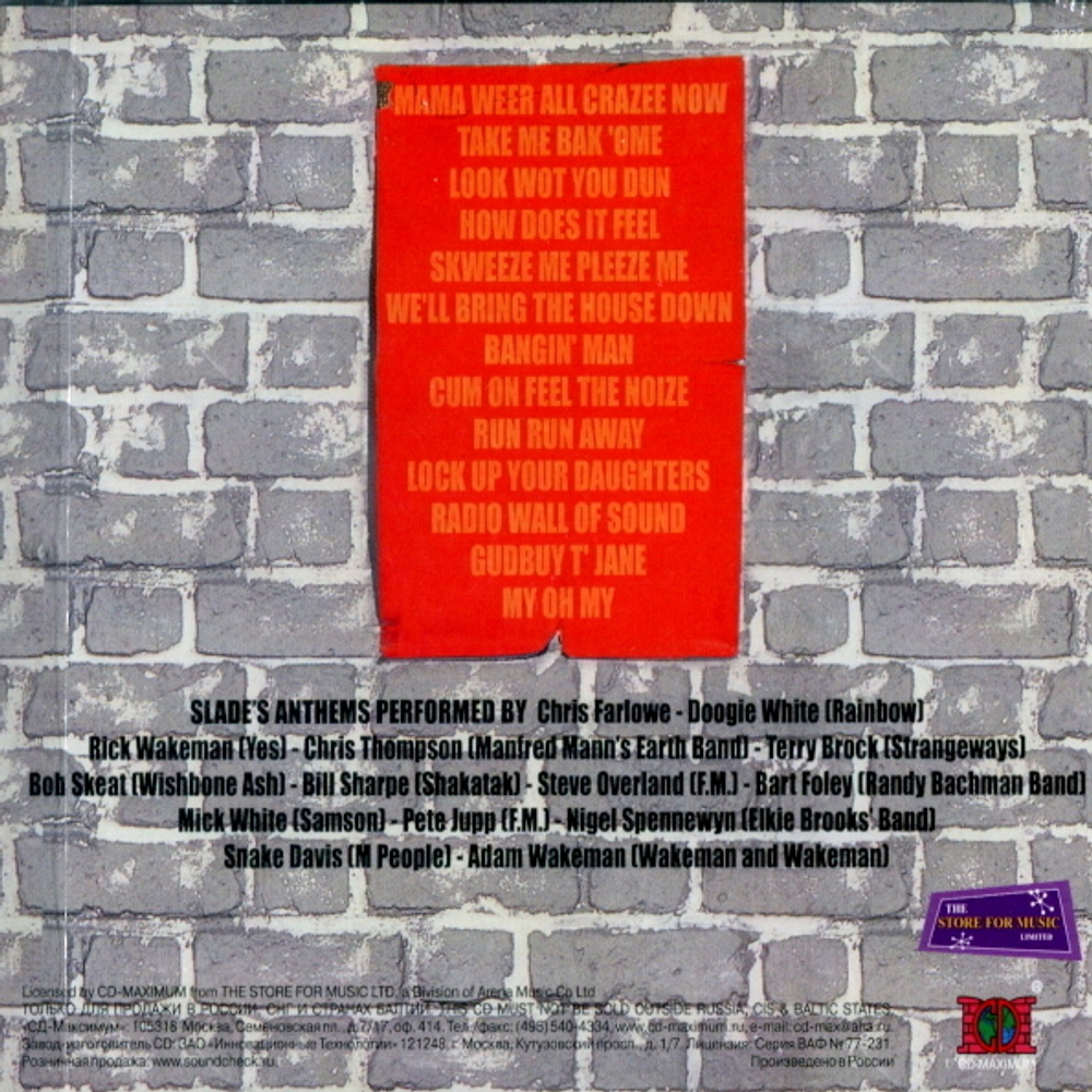 Сборник / Slade Remade (RU)(CD)