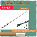 Спиннинг Maximus RANGER