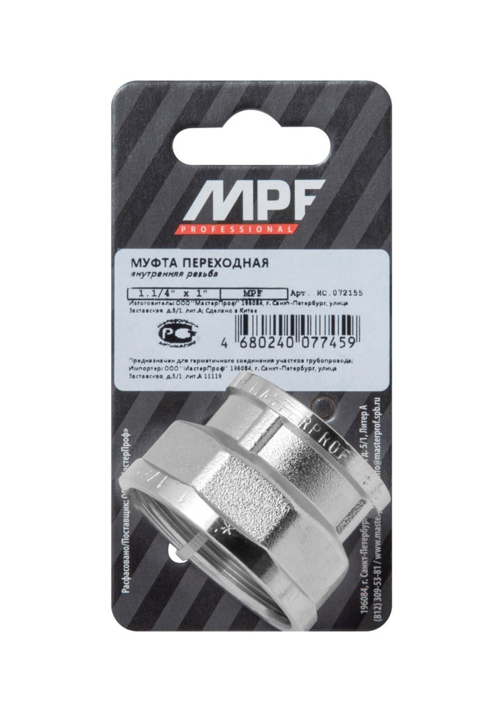 Муфта переходная 1.1/4"х1" в/в NS,MP-У