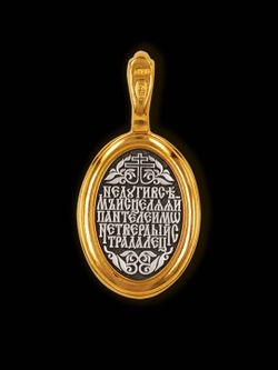 Образок Пантелеймон Целитель. Серебряная нательная иконка 925 пробы с позолотой 999 пробы.