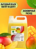 Гель для душа увлажняющий 5 литров