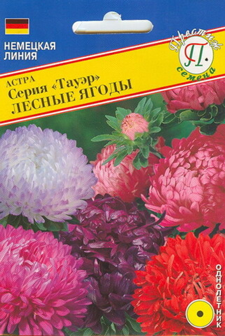 Астра Тауэр лесные ягоды смесь Престиж