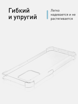 Чехол ROSCO для realme 8i оптом (арт. RM-8i-HARD-TPU-TRANSPARENT)