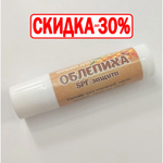 Бальзам для губ Облепиха