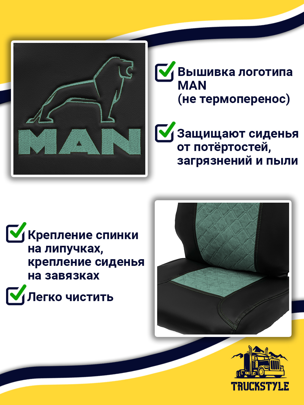 Чехлы MAN TGX до 2021 года (экокожа, черный, зеленая вставка)