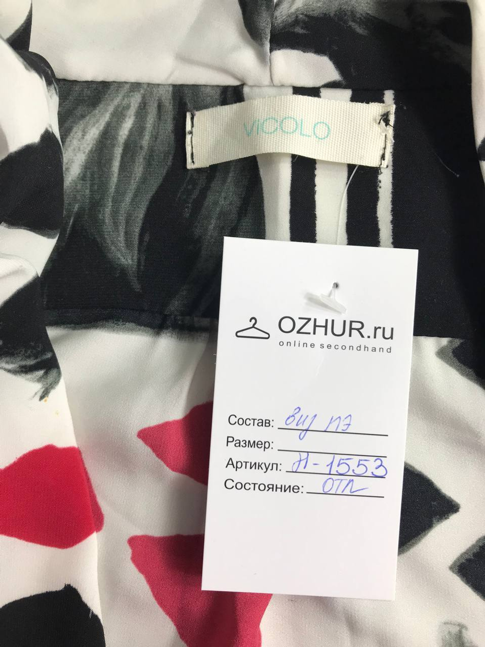 Блузка VICOLO красивая, маркировка М, на 46 размер