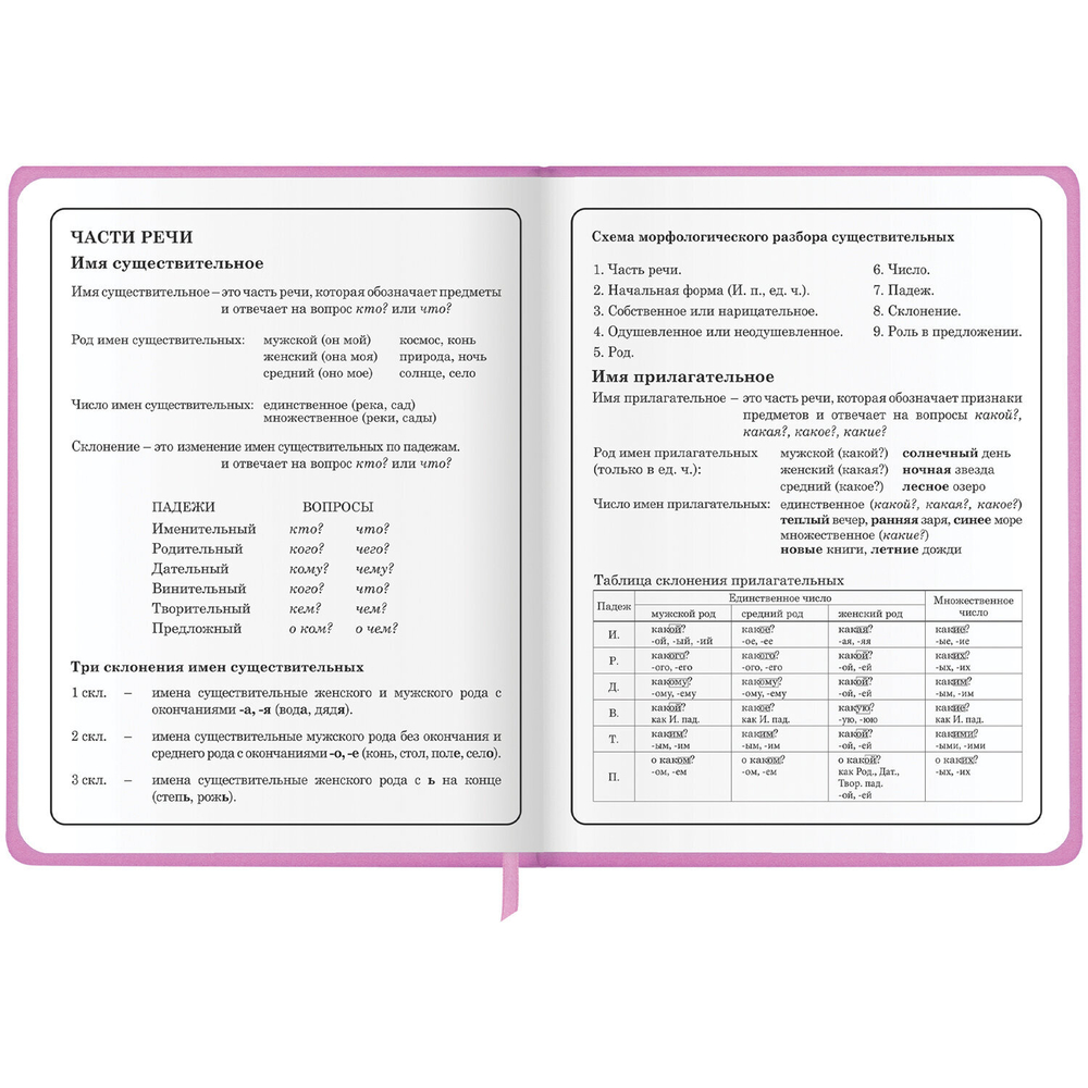 Дневник 1-4 класс 48 л., кожзам (твердая с поролоном), печать, аппликация, ЮНЛАНДИЯ, "ОЛЕНЕНОК", 105937