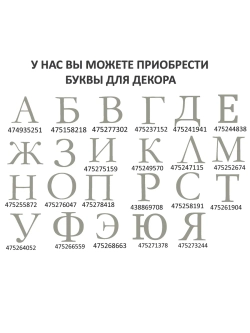 Наклейки свадебные на бутылки и бокалы прямые инициалы "О"