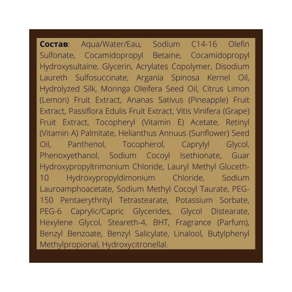 CHI Argan Oil Шампунь с аргановым маслом и маслом моринга, 739 мл