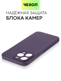 Чехол BROSCORP для Apple iPhone 15 Pro Max (арт.IP15PROMAX-CARBONE-PURPLE )