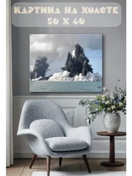 Картина на стену 40 X 50 Подводный взрыв