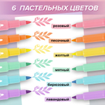 набор текстовыделителей двусторонних 6 ПАСТЕЛЬНЫХ ЦВЕТОВ BRAUBERG "TWIN PASTEL" линия 1-5 мм (4 штуки в упаковке)