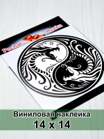 Инь Янь - Два дракона