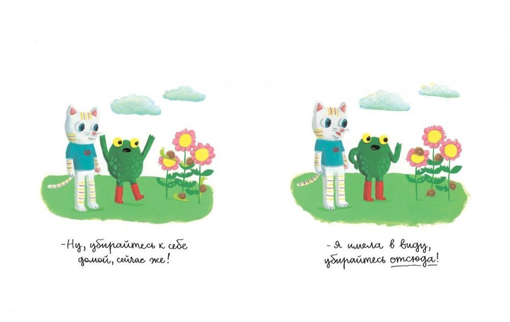 Комикс Анна и Фрога