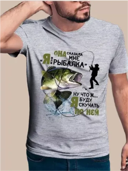 Футболка Рыбака/для/мужская/Летняя Рыбалка