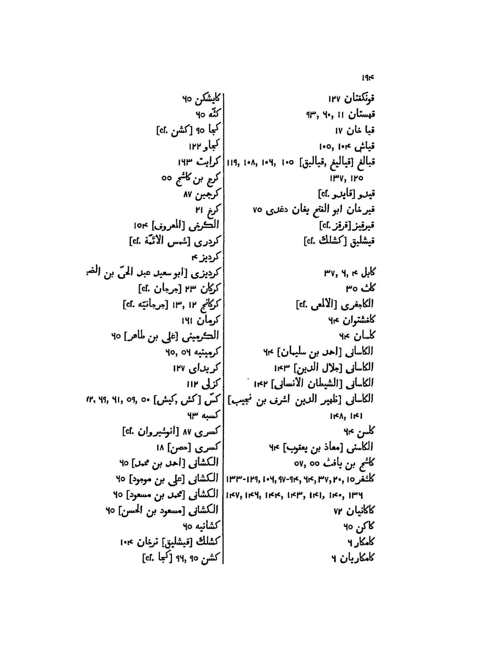 Туркестан в эпоху монгольского нашествия. Часть 1. Тексты | В. В. Бартольд