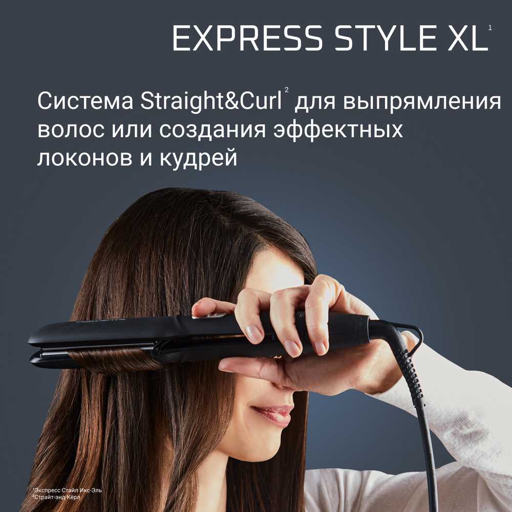 Выпрямитель Rowenta Express Style XL SF1920F0