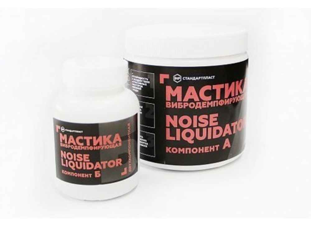 Мастика вибродемпфирующая антикоррозийная NoiseLiquidator (2-х компонентная)