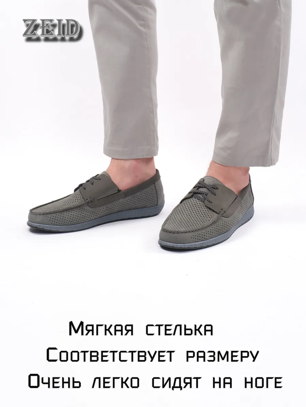 Топсайдеры и мокасины на лето кожаные перфорация