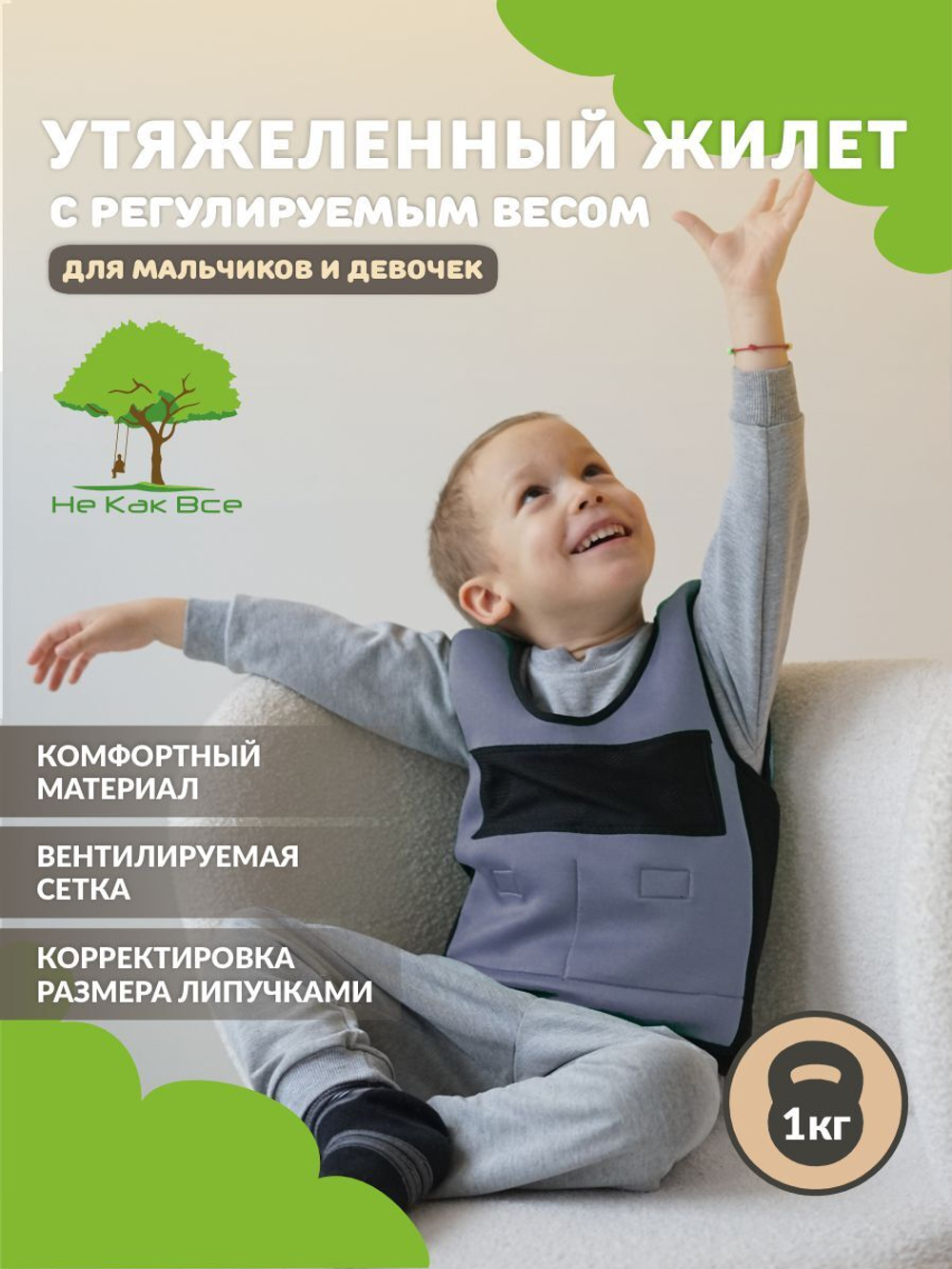 Утяжеленный регулируемый жилет (серый)