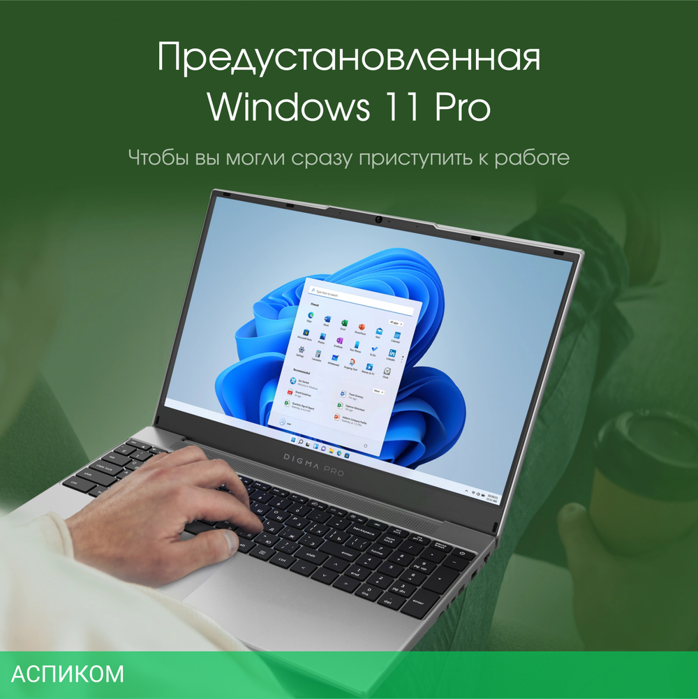 Ноутбук Digma Pro Breve