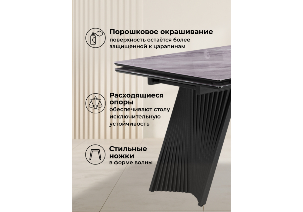 Стол стеклянный Woodville Вейв 140(200)х80 кристл серый мрамор, черный