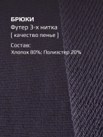 Спортивный костюм для девочки в школу