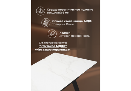 Керамический стол Woodville Норман 120(180)х80 snow (alpin) white, черный, ножки черные