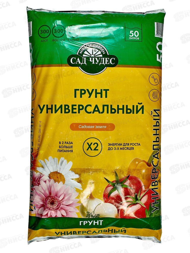 Грунт универсальный 50л "Сад Чудес"(45шт/пал)