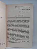 Человеческий фактор