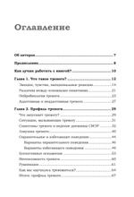 Тревога. Расстанься с ней и живи спокойно