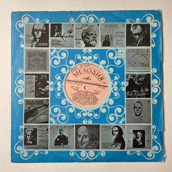 Винтажная виниловая пластинка LP Александра Пахмутова Песни (СССР 1972) (Нежность, Усталая Подлодка, Обнимая Небо)