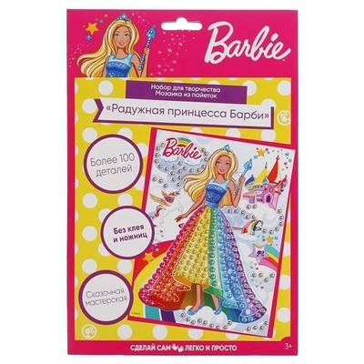 Аппликация из пайеток и страз "Barbie. Радужная принцесса" 17*23см. (Мультиарт)