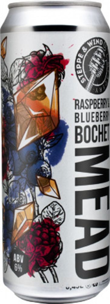 Медовуха Степь И Ветер Рэспберри &amp; Блуберри Боше / Mead Steppe &amp; Wind Raspberry &amp; Blueberry Bochet 0.45 - банка