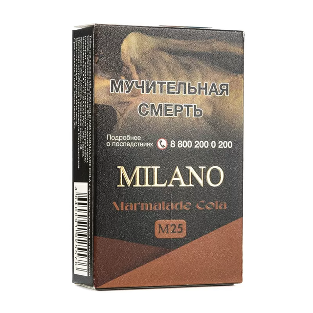 Табак Milano Gold - M25 Marmalade Cola 50 г