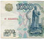 Банкнота 1000 рублей 1997 год (без модификаций) аз 3358025. F- (надрывы)