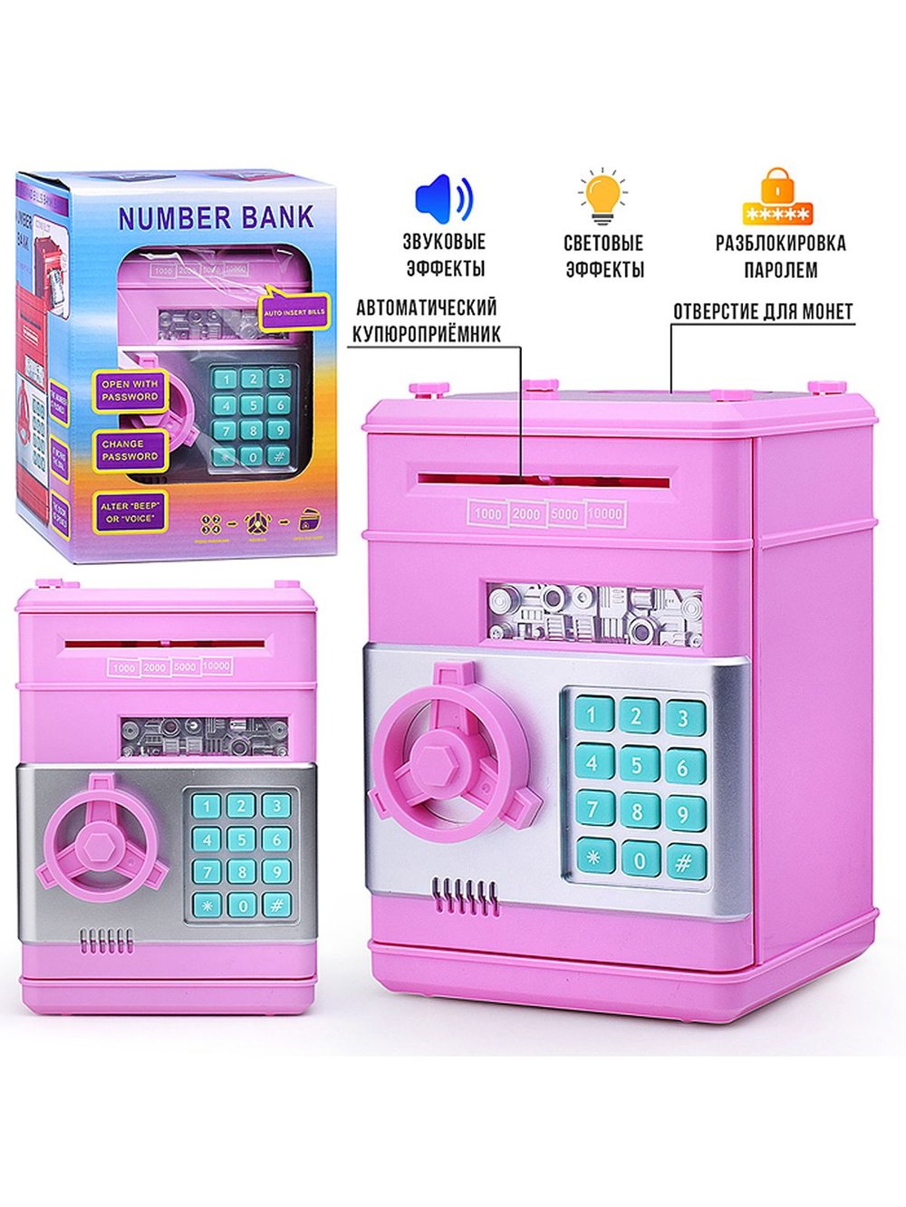 Игрушка Копилка Мой банк-2, цвет розовый (881506)