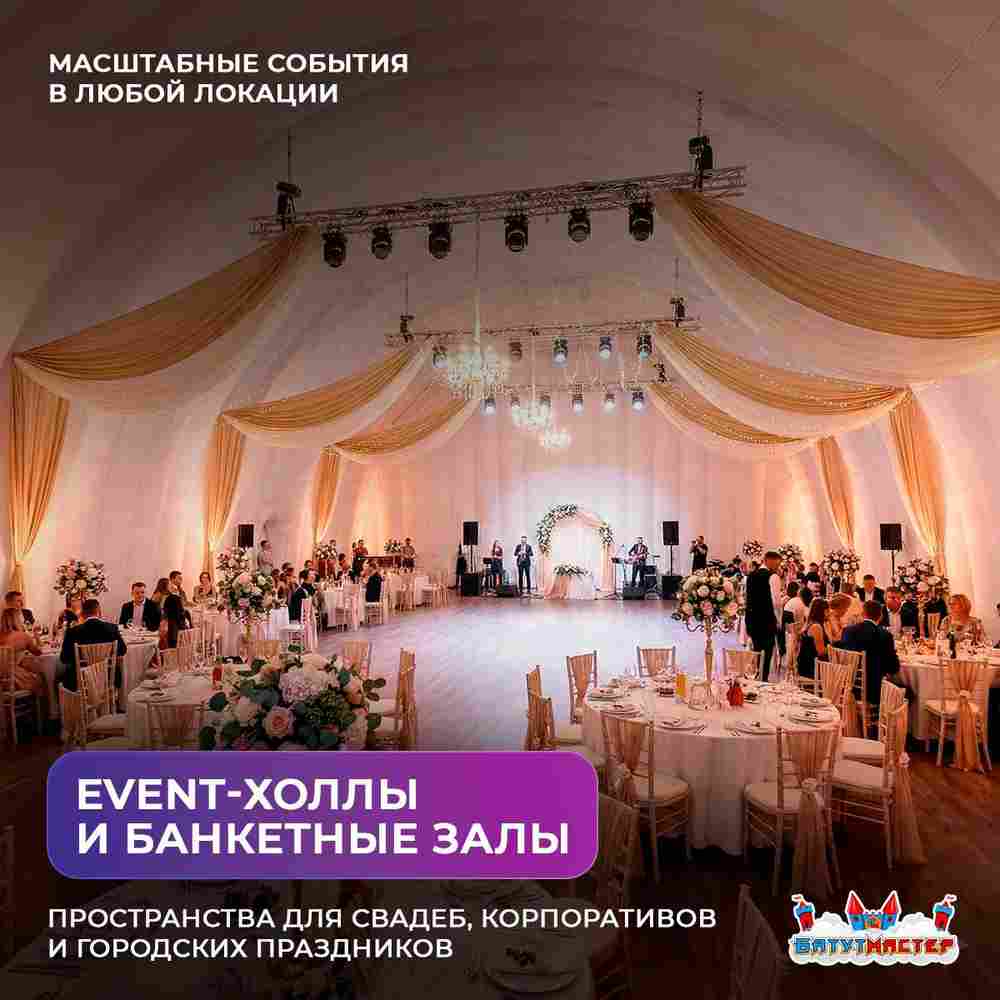 Быстровозводимый ангар для мероприятий «ФестивальДом», 60×30×15 м