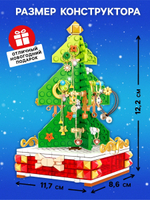 Конструктор «Ёлка», подставка для украшений, 215 деталей