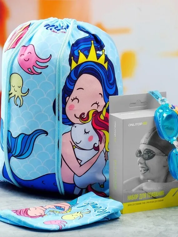 Набор детский «Русалка»: шапочка+очки для плавания, мешок