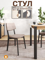 Стул DAFNA 1 деревянный, черное дерево + велюр 06