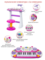 Синтезатор детский пианино 24 кл. с DJ пультом, микрофоном и сиденьем Musical Keyboard синий