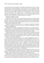 Диетология. 5-е изд. Руководство